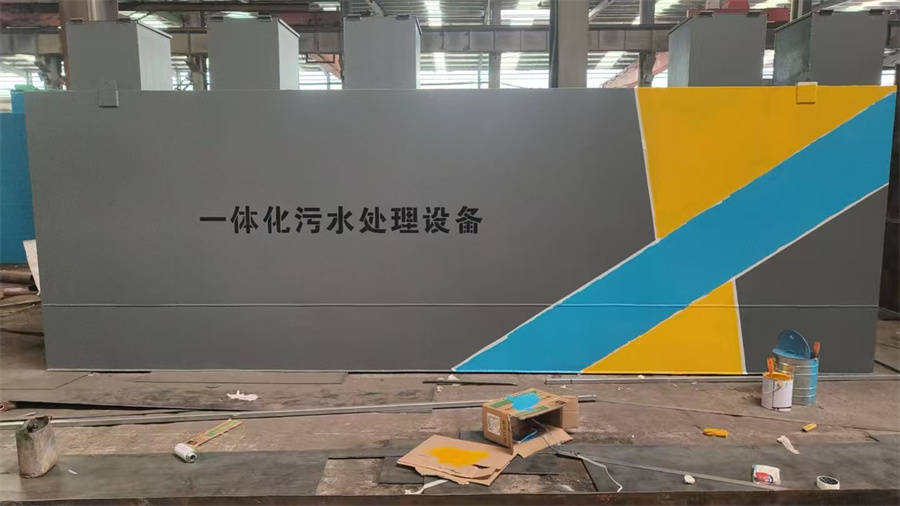 地埋式污水处理设备