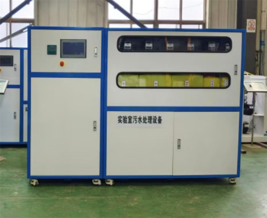 实验室污水处理设备